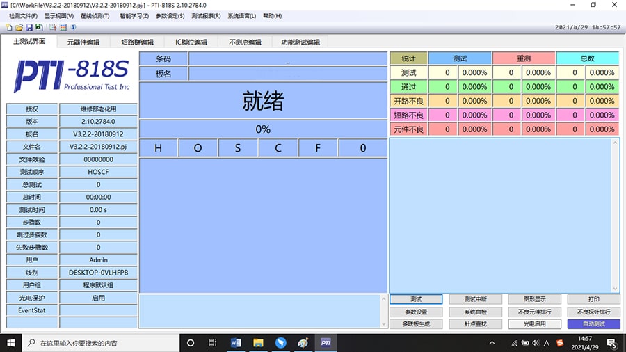 PTI-818S在线测试仪(images 2)