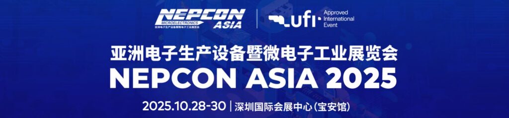 展会预告:10.28-30 NEPCON ASIA 2025(images 1)