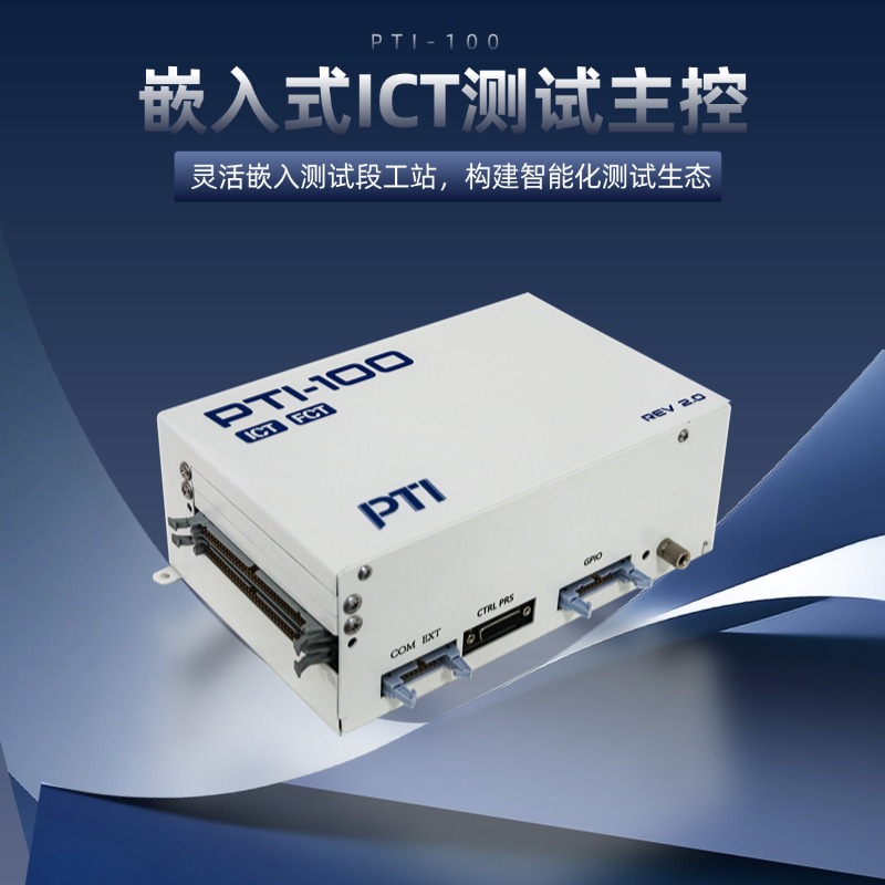 科技引领智测未来｜PTI精彩亮相NEPCON ASIA 2025（images 2）